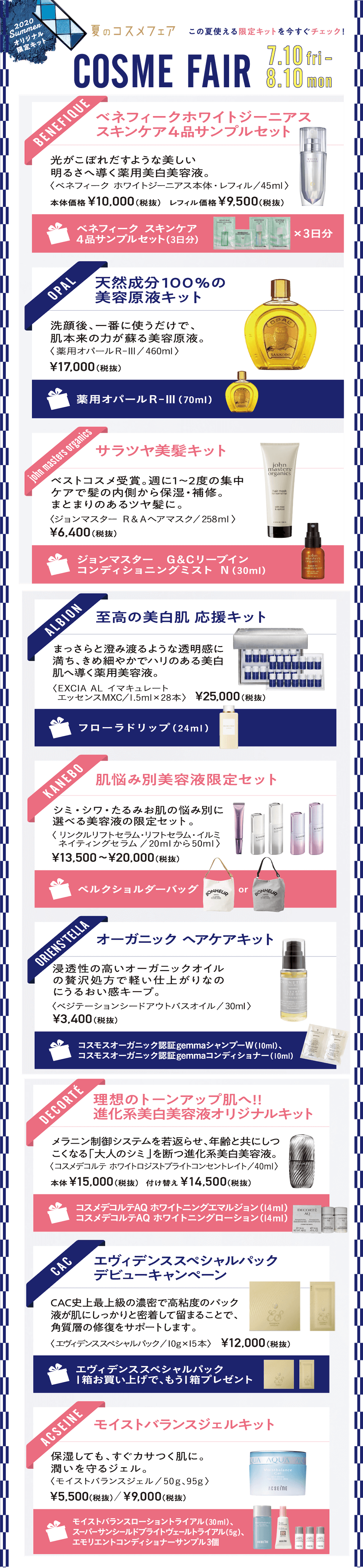 CAC 化粧品 エヴィデンス スペシャルパック | www.schmetterlinghaus.at